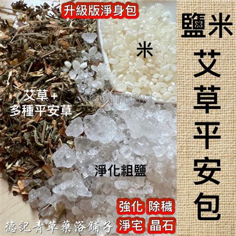 鹽 驅邪|農曆七月：鹽米驅邪保平安